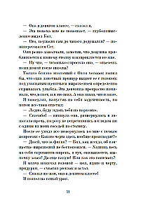 Projekt 9:09